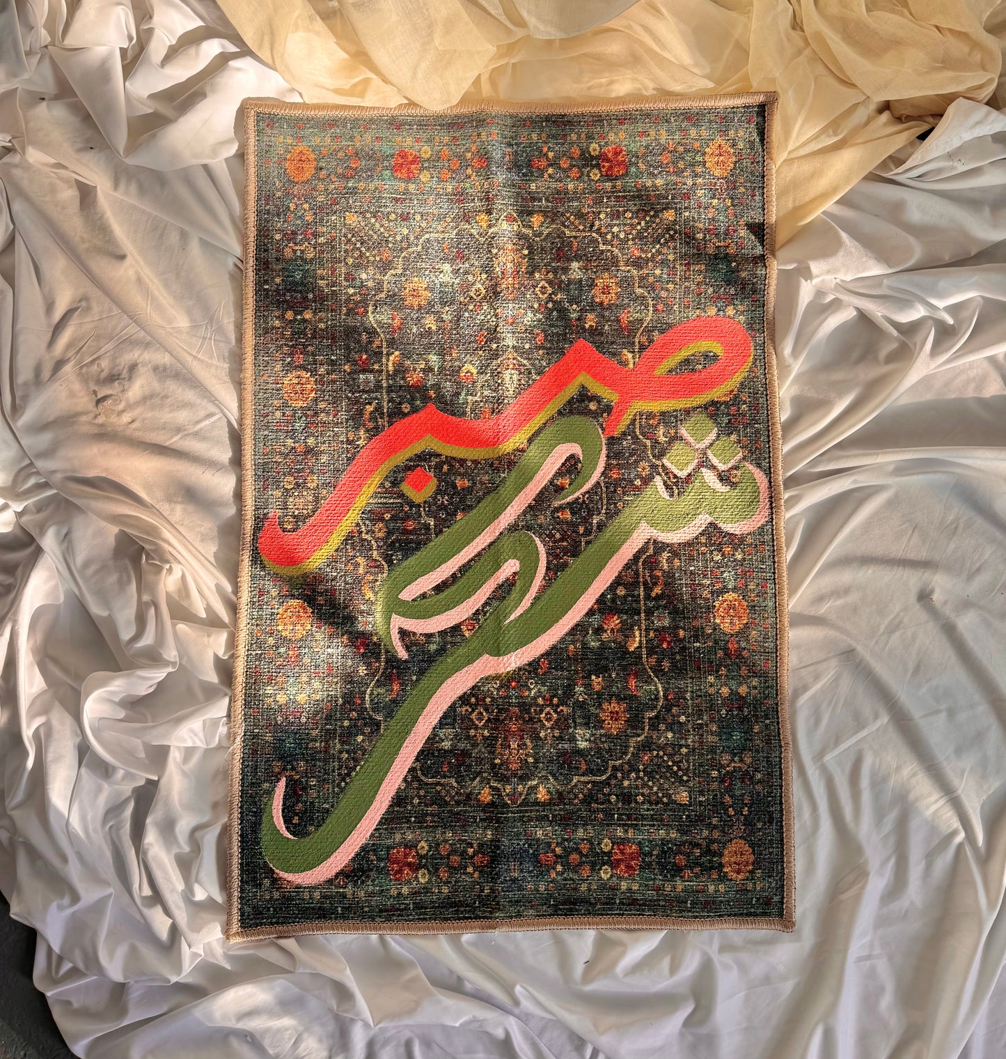 Sabr Shukr in Arabic