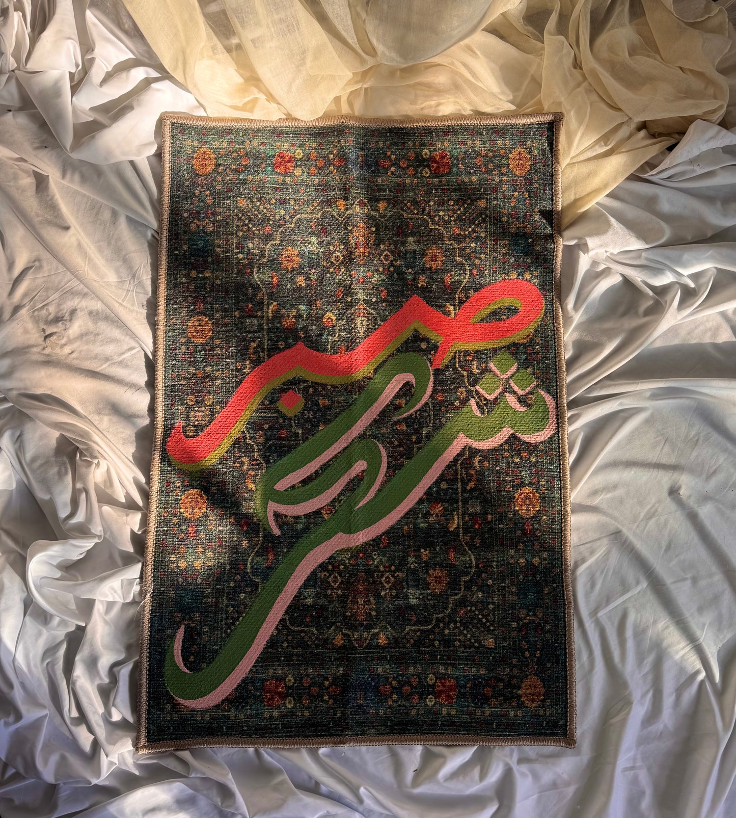 Sabr Shukr in Arabic