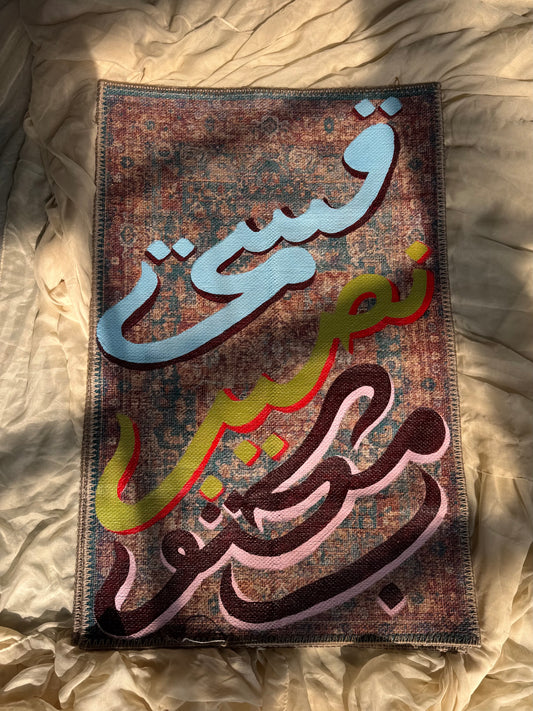 Destiny rug in Retro