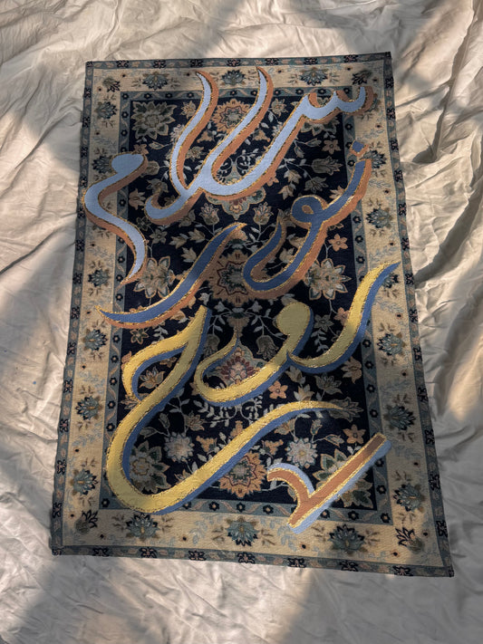 The Soul Rug
